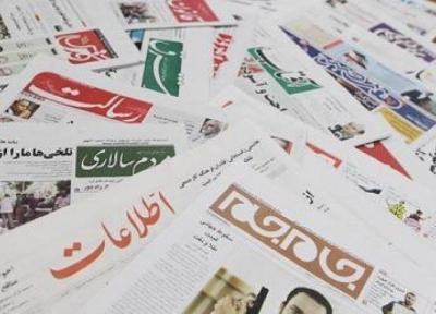 16 آبان ؛ خبر اول روزنامه های صبح ایران